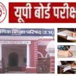 UP BOARD EXAM 2025: उत्तर प्रदेश माध्यमिक शिक्षा परिषद ने जारी किया बोर्ड परीक्षा का शेड्यूल, 24 फरवरी से 12 मार्च तक होगी परीक्षा