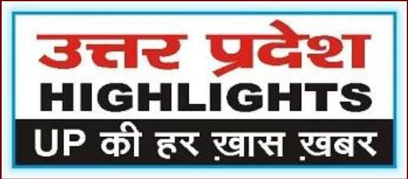 UP Highlight